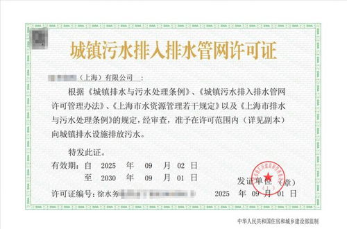 上海徐匯發(fā)出首張企業(yè)“自家”排水許可證，信息咨詢服務(wù)助力辦證一日搞定