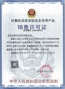 眾享比特ChainSQL數(shù)據(jù)控制軟件獲計算機安全專用產(chǎn)品銷售許可證，拓展信息咨詢服務(wù)新領(lǐng)域